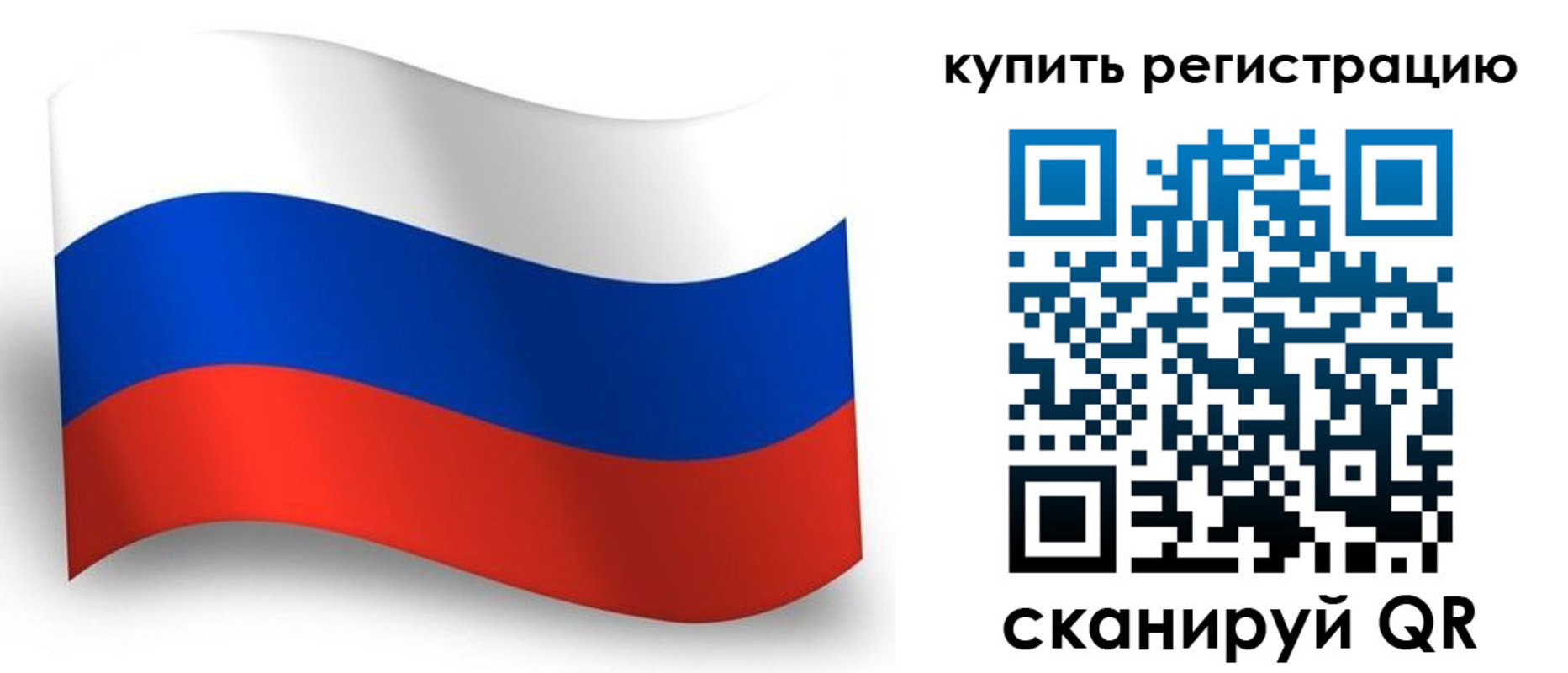 временная регистрация для школы в Балаково