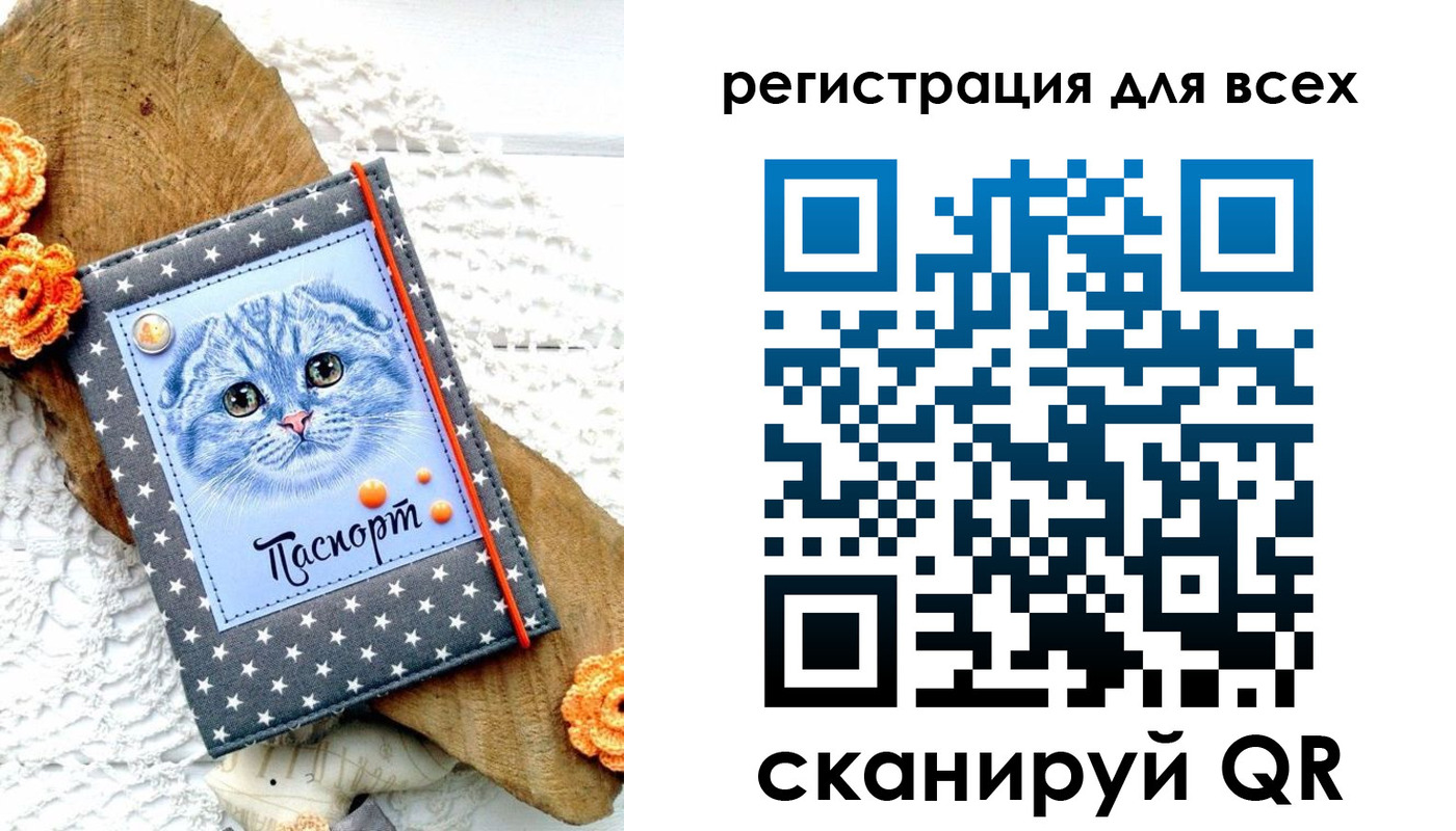 прописка паспорт в Балаково